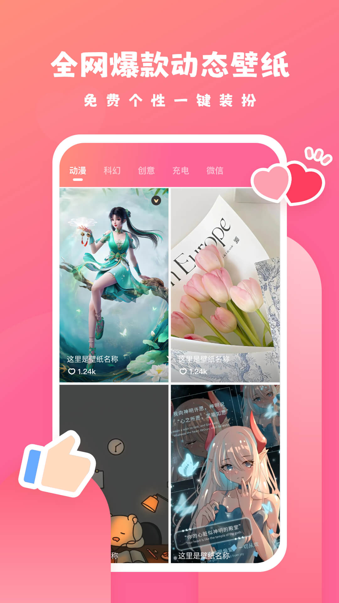 精彩截图-可心壁纸2025官方新版