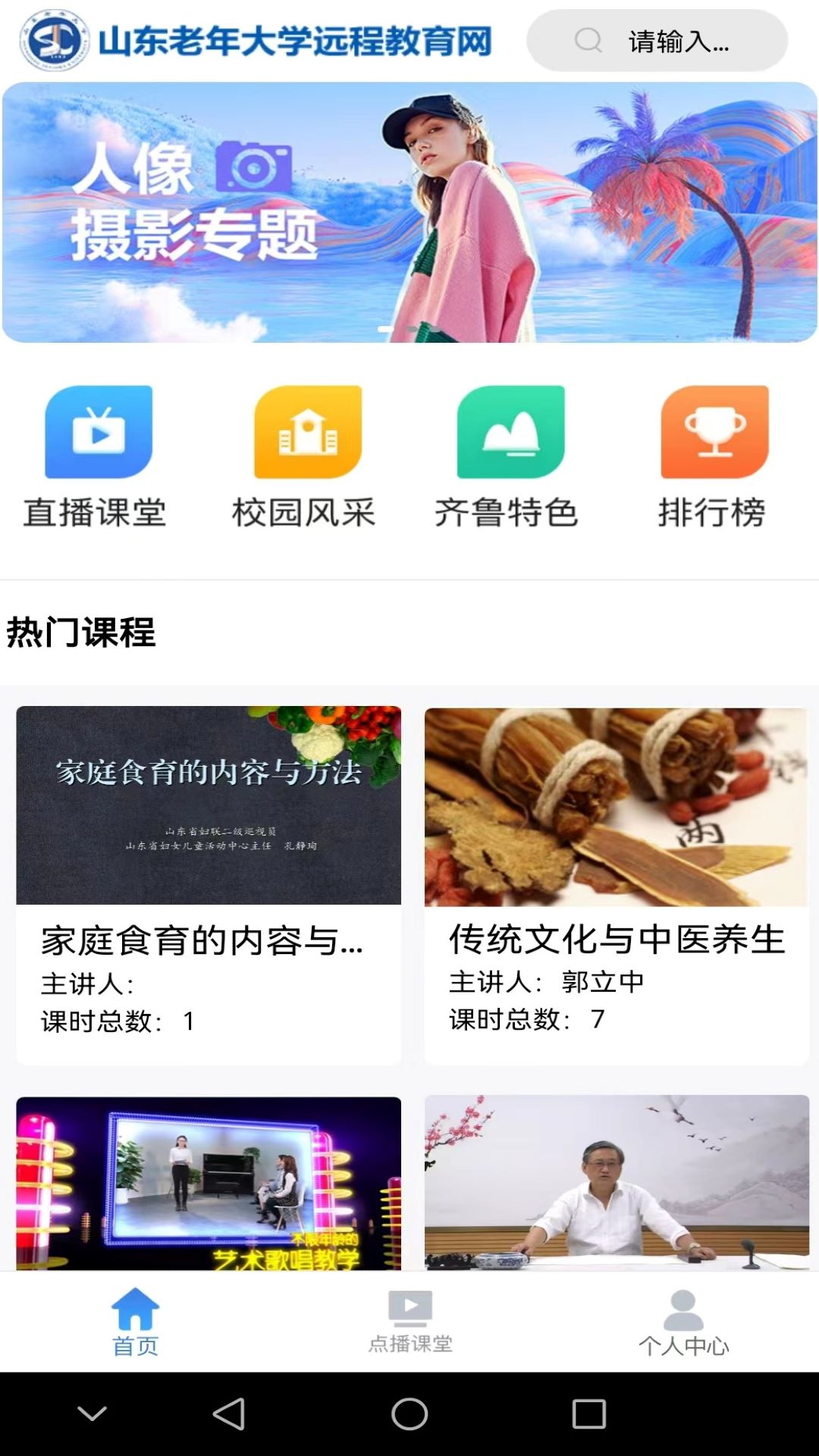 精彩截图-乐龄学堂2025官方新版