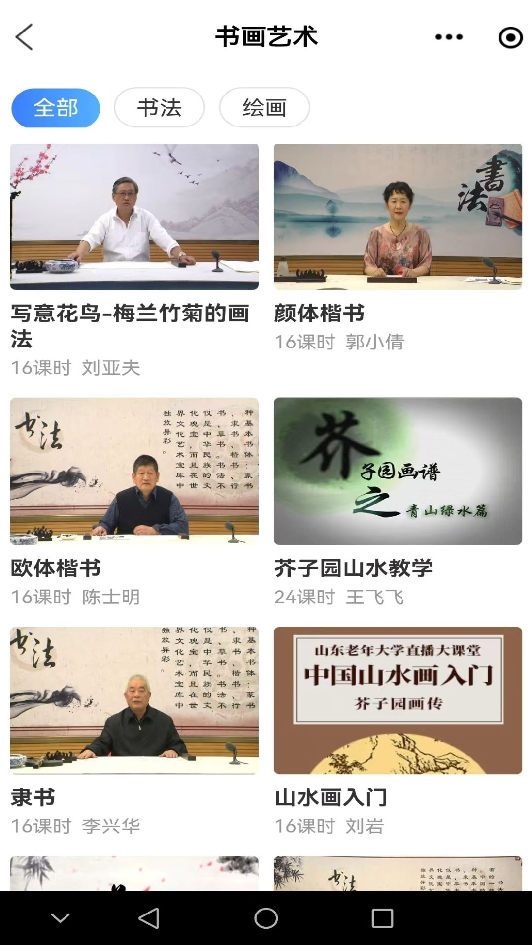 精彩截图-乐龄学堂2025官方新版