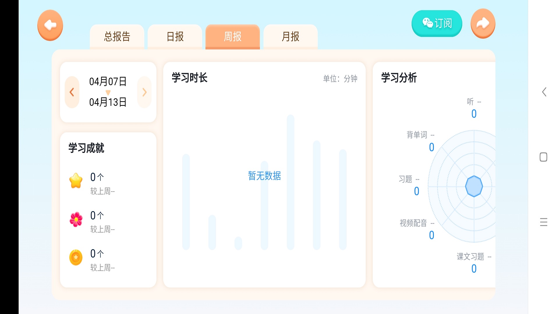 精彩截图-领视科技2025官方新版
