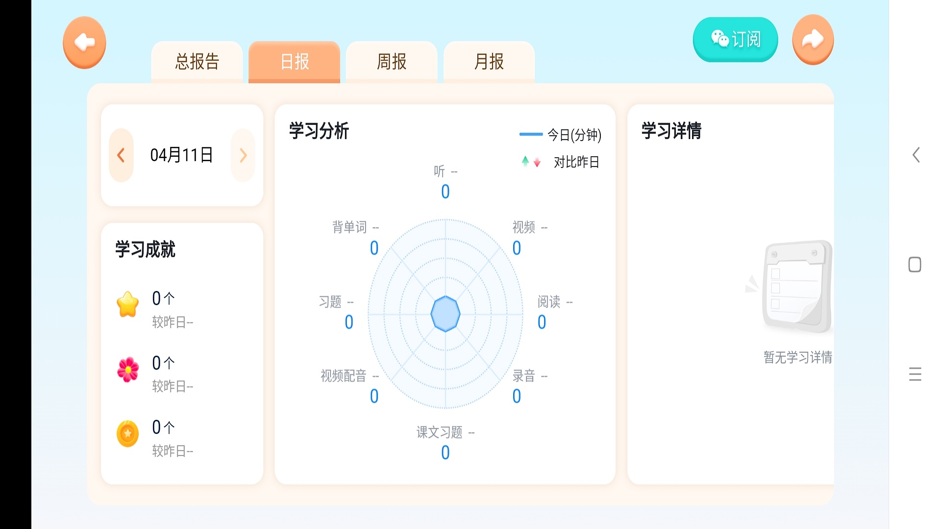 精彩截图-领视科技2025官方新版