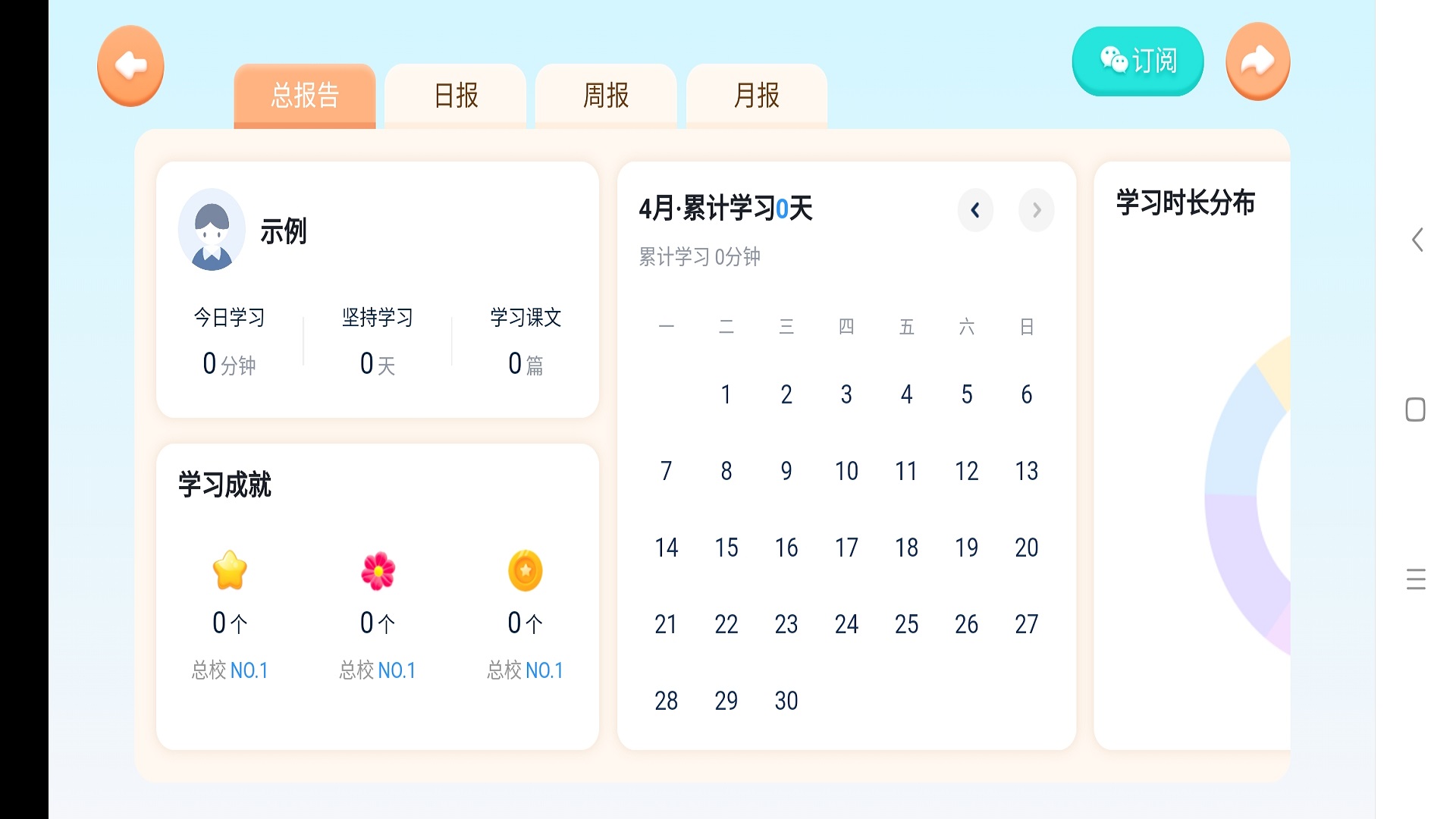 精彩截图-领视科技2025官方新版