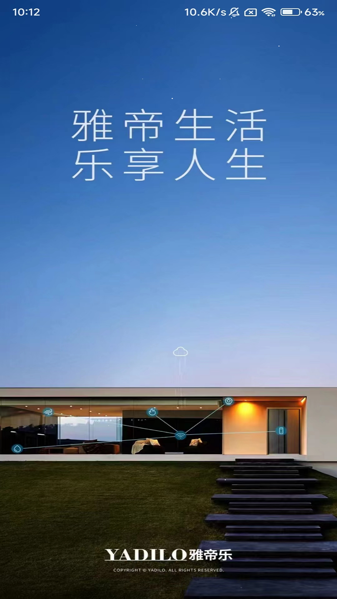 精彩截图-雅帝乐AI2025官方新版