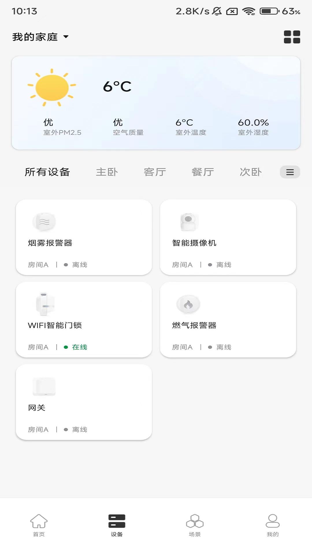 精彩截图-雅帝乐AI2025官方新版