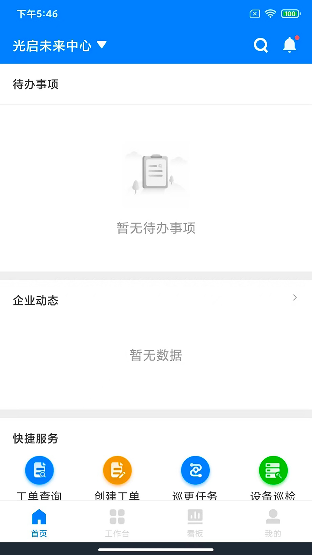 精彩截图-楼掌门管家版2025官方新版