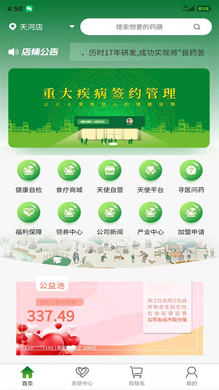 精彩截图-人文大同2025官方新版