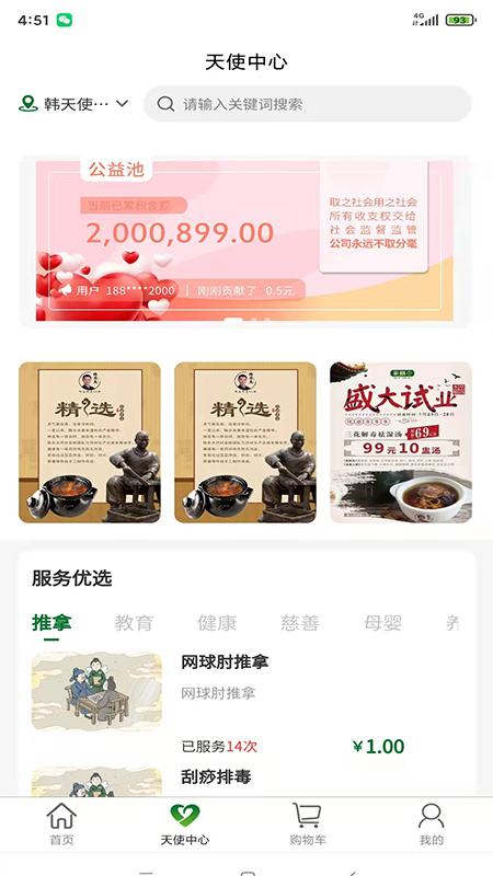 精彩截图-人文大同2025官方新版