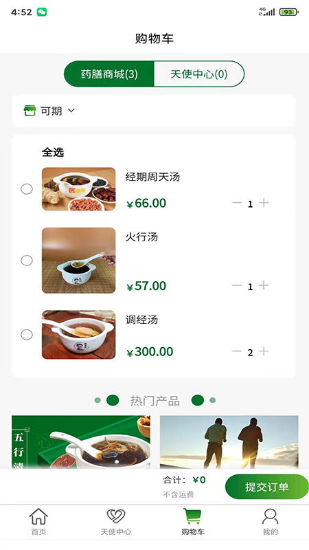 精彩截图-人文大同2025官方新版