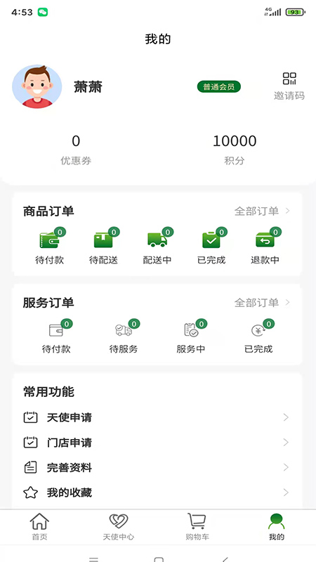 精彩截图-人文大同2025官方新版