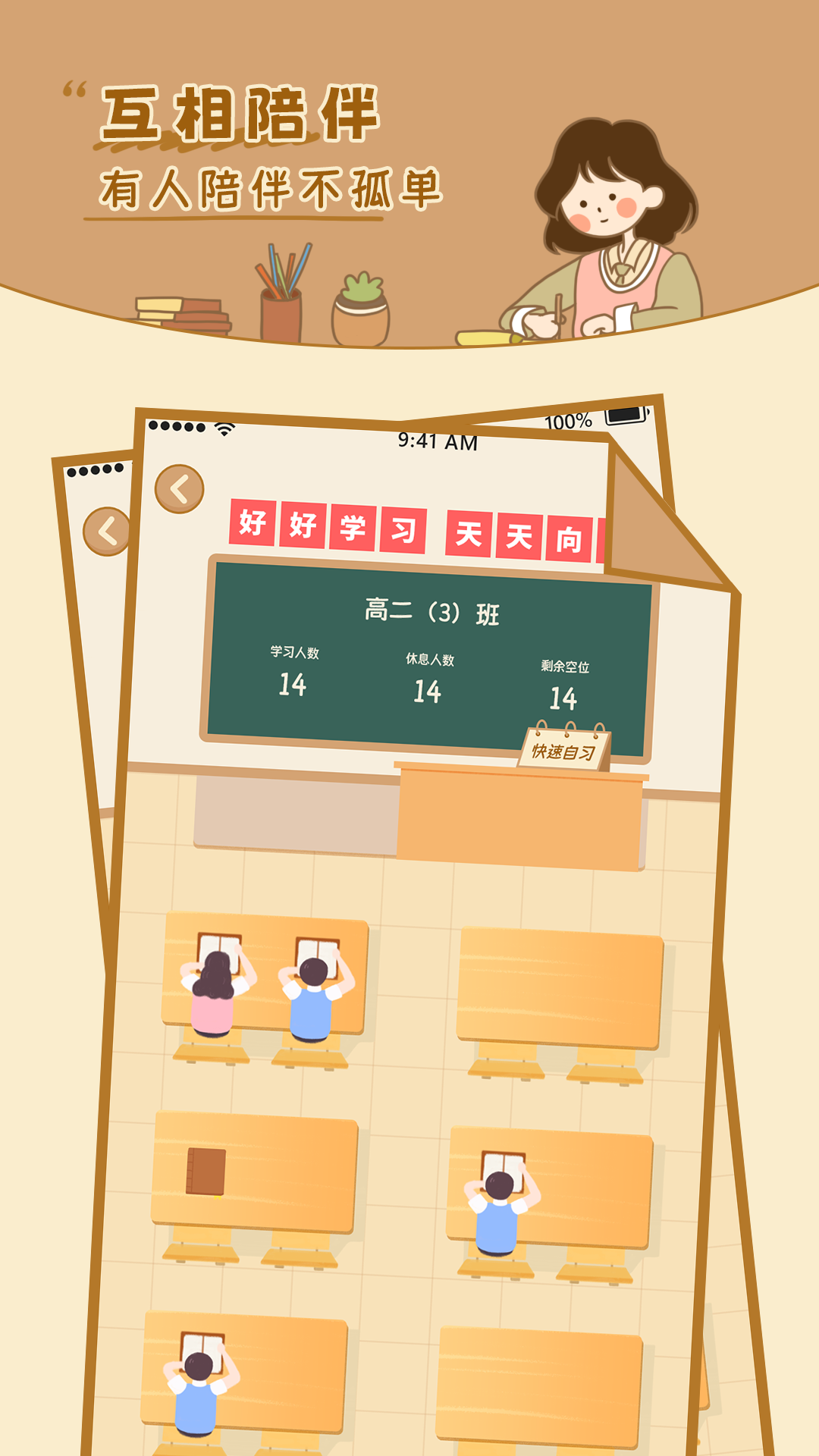 精彩截图-自律自习室2026官方新版