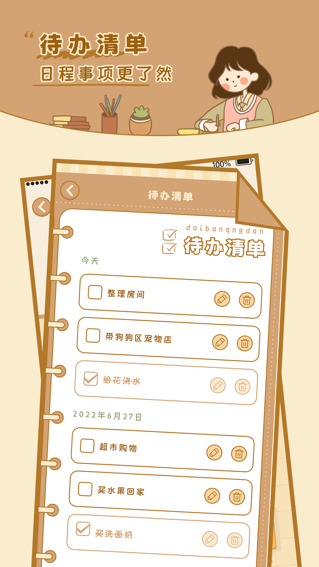 精彩截图-自律自习室2026官方新版