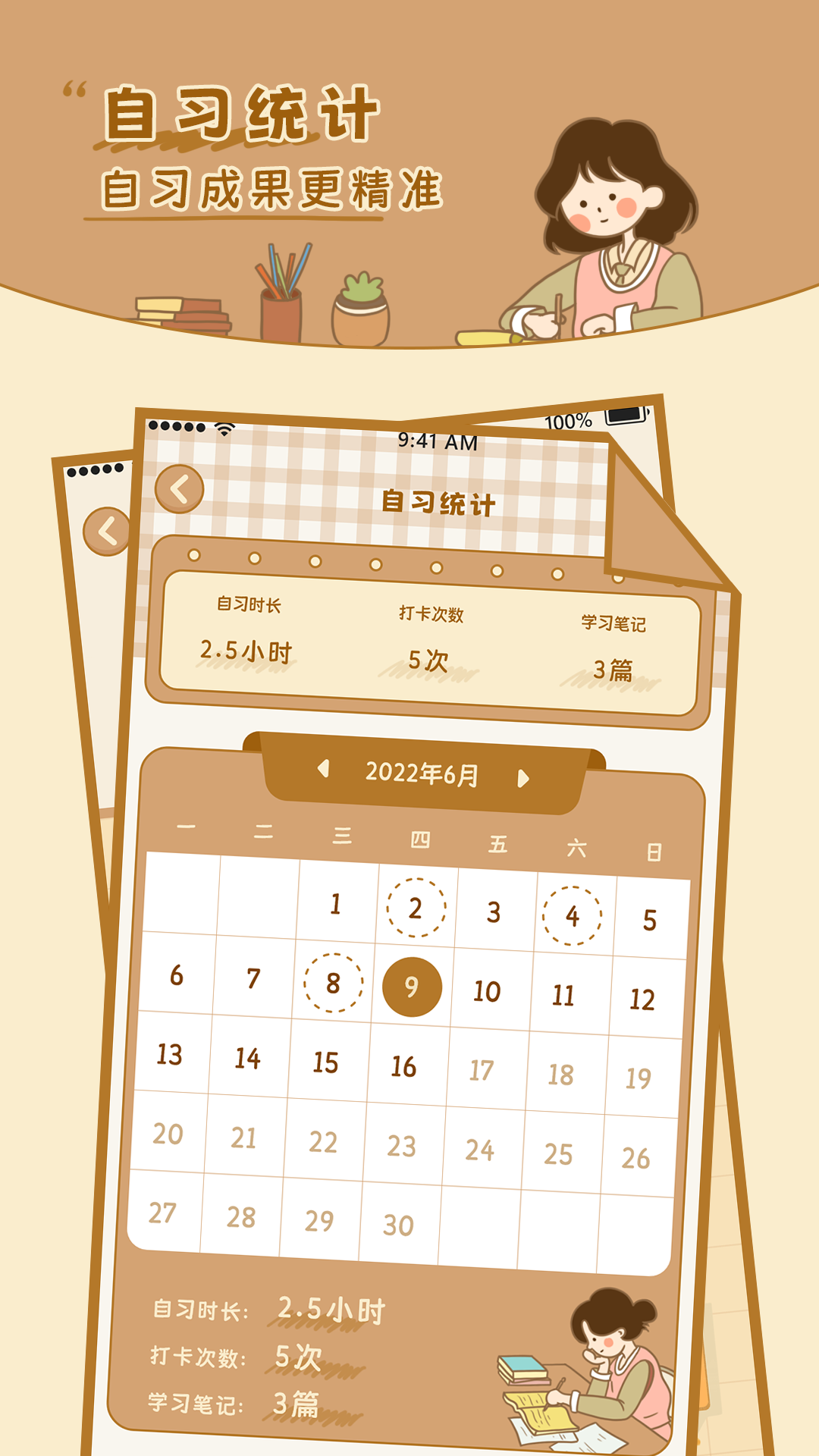 精彩截图-自律自习室2026官方新版