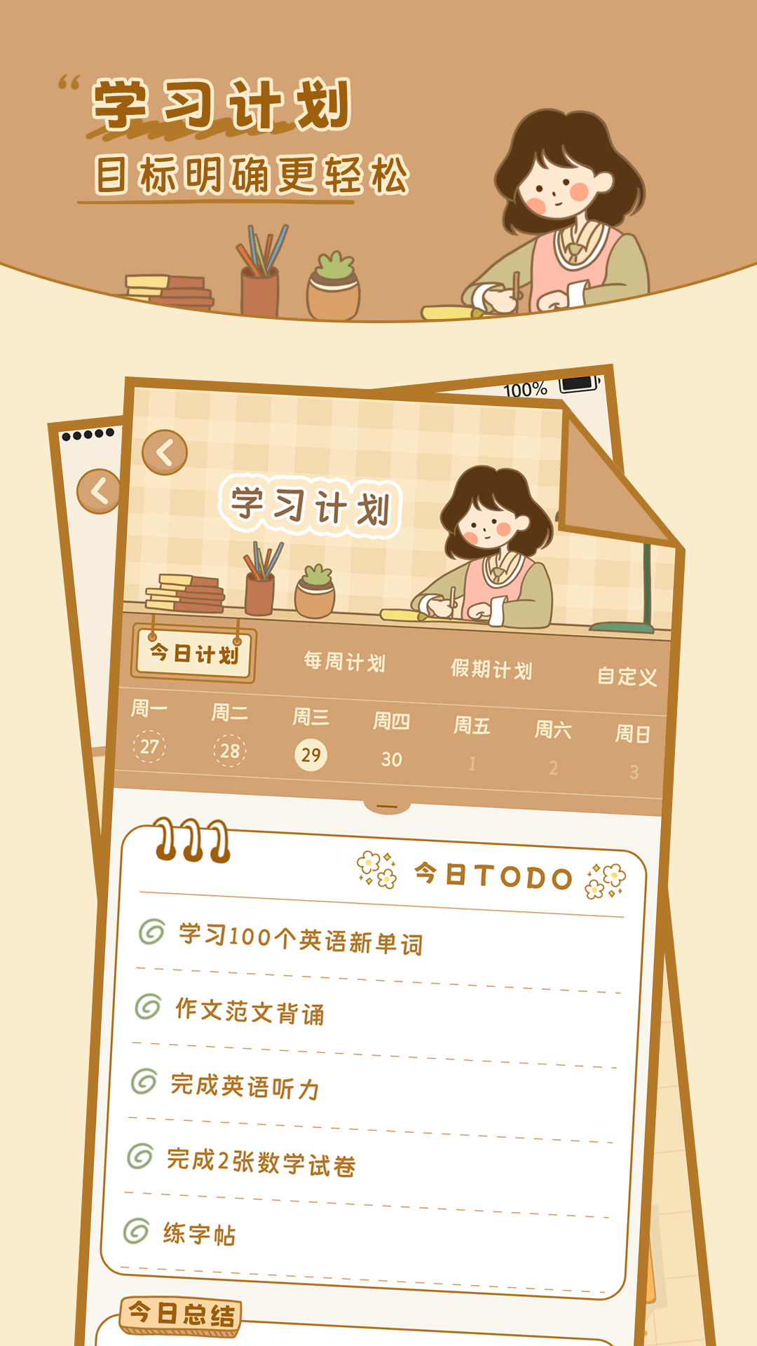 精彩截图-自律自习室2026官方新版