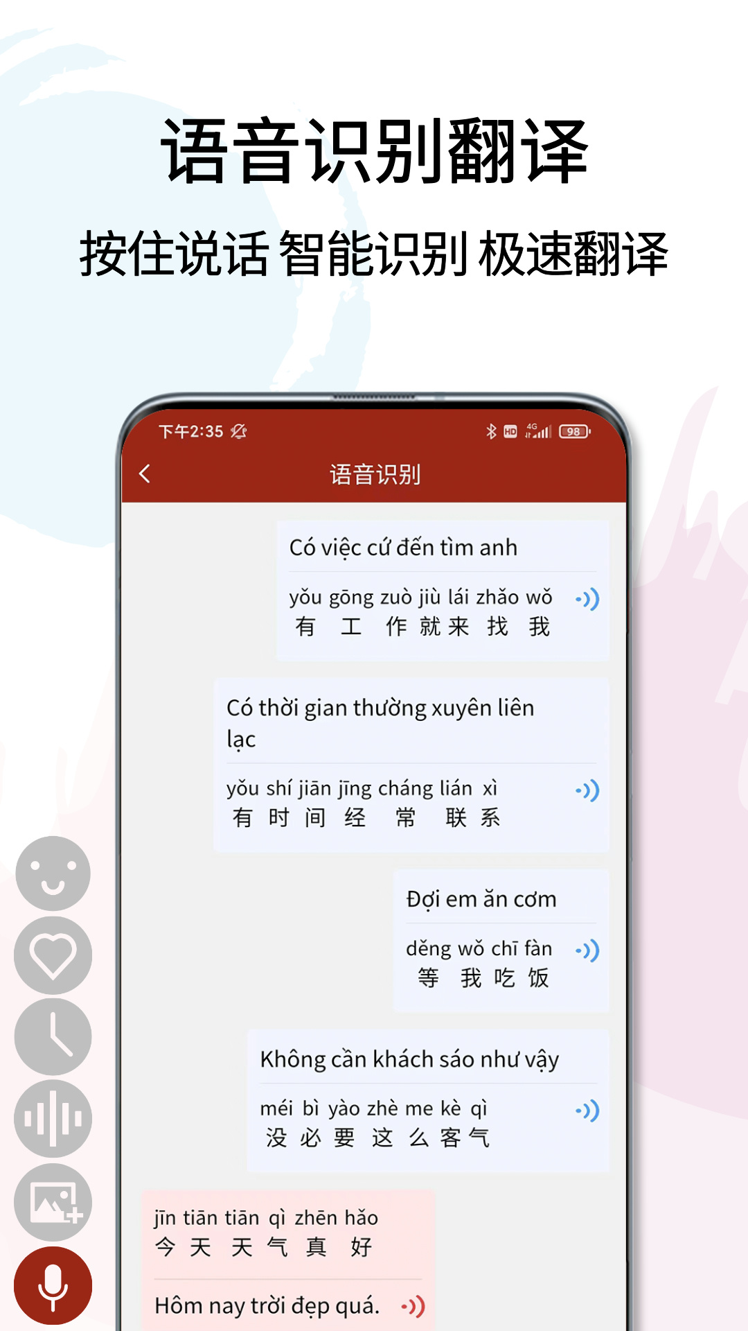精彩截图-越南语翻译通2026官方新版