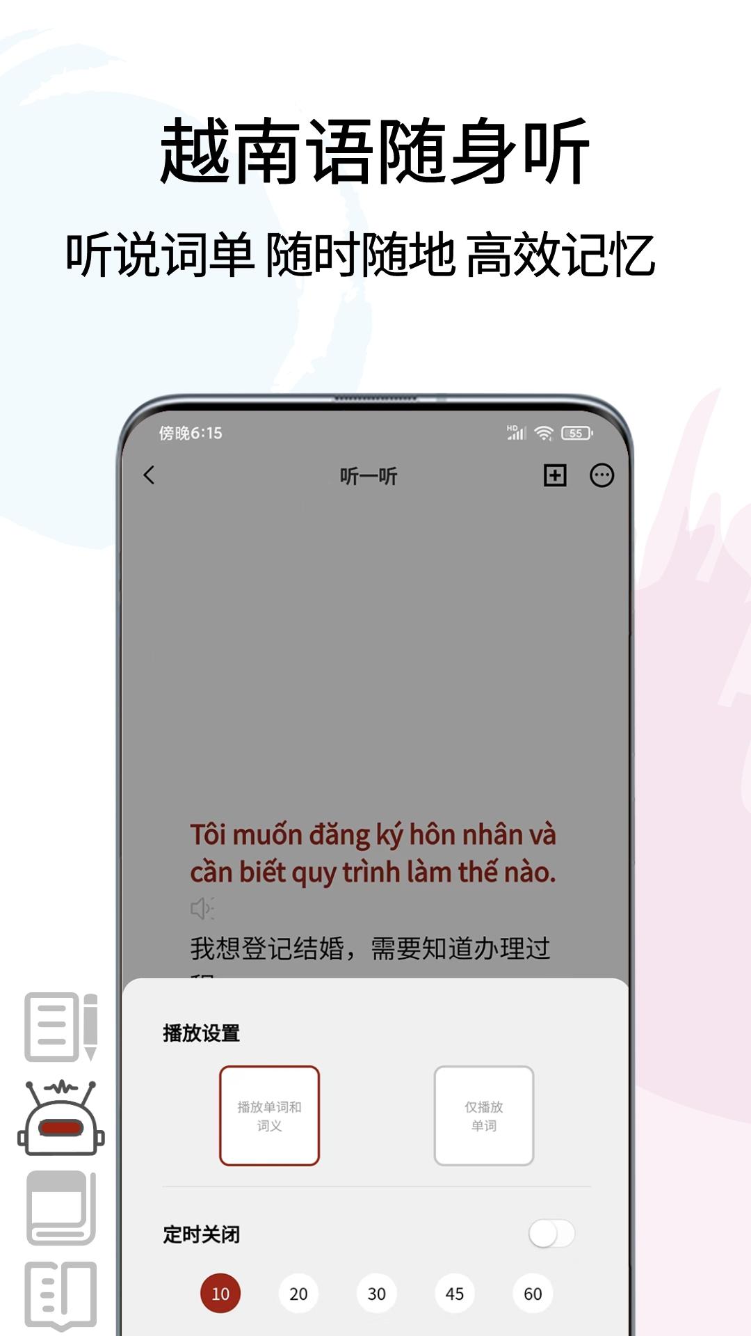 精彩截图-越南语翻译通2026官方新版
