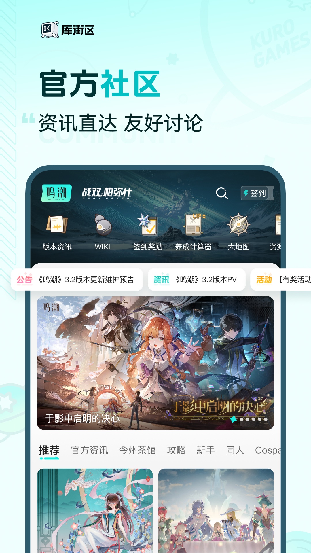 精彩截图-库街区2026官方新版