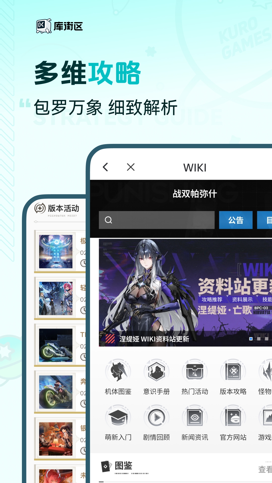 精彩截图-库街区2026官方新版