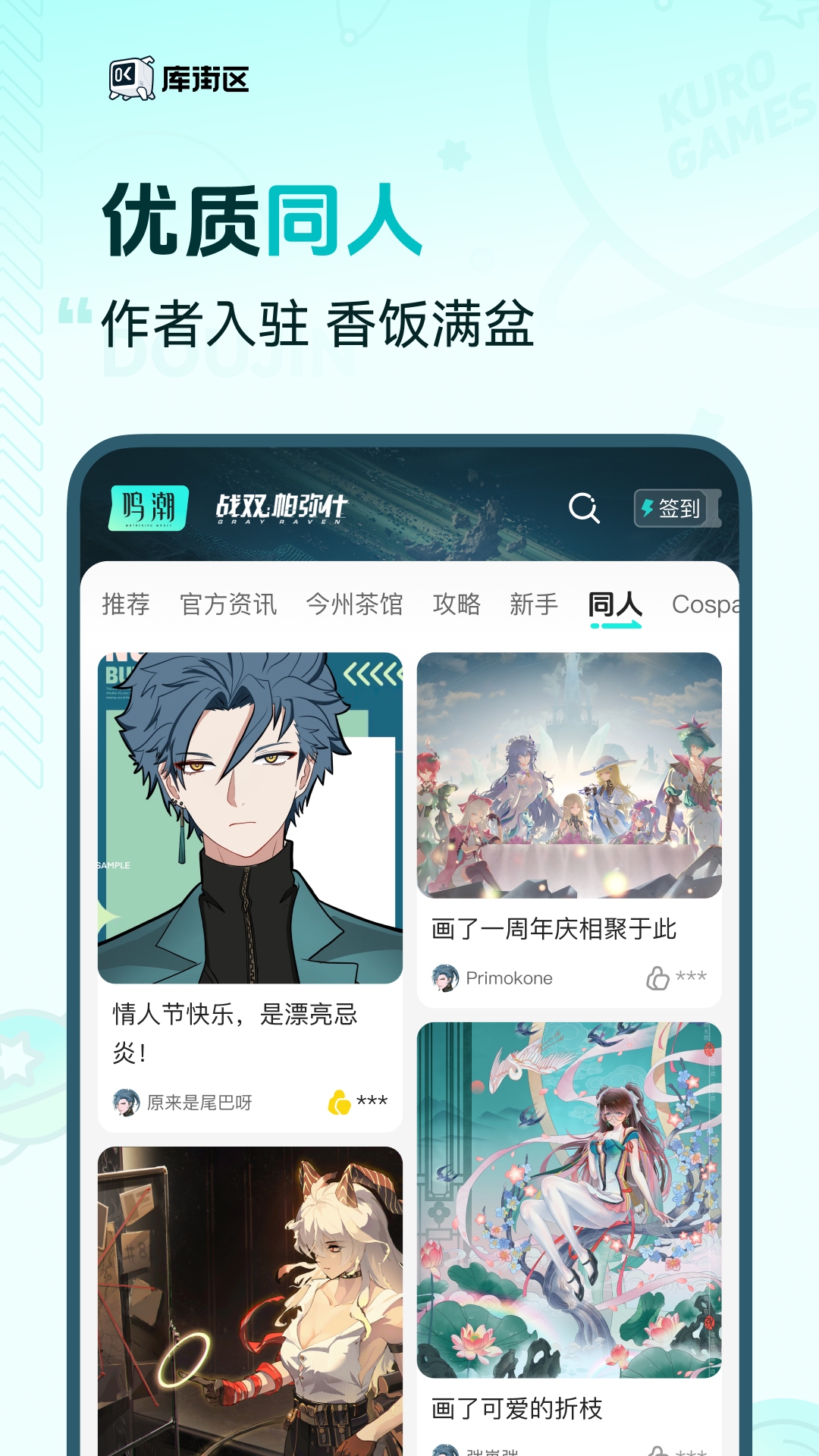 精彩截图-库街区2026官方新版