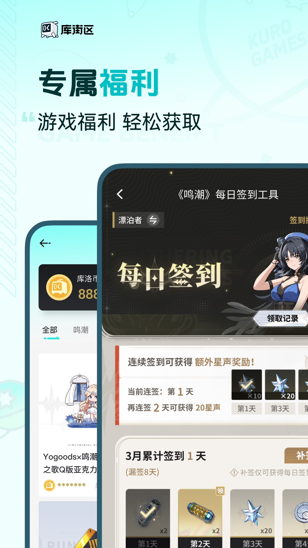 精彩截图-库街区2026官方新版