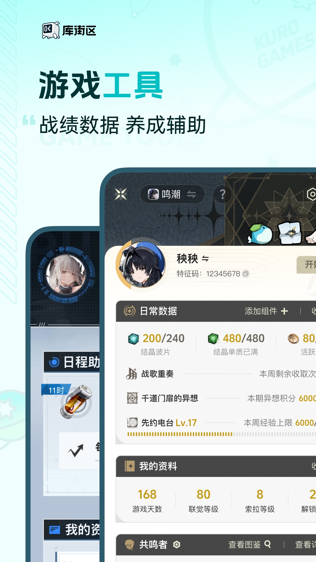 精彩截图-库街区2026官方新版