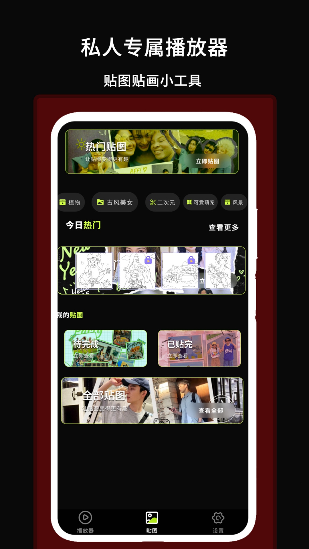 精彩截图-私人专属播放器2026官方新版