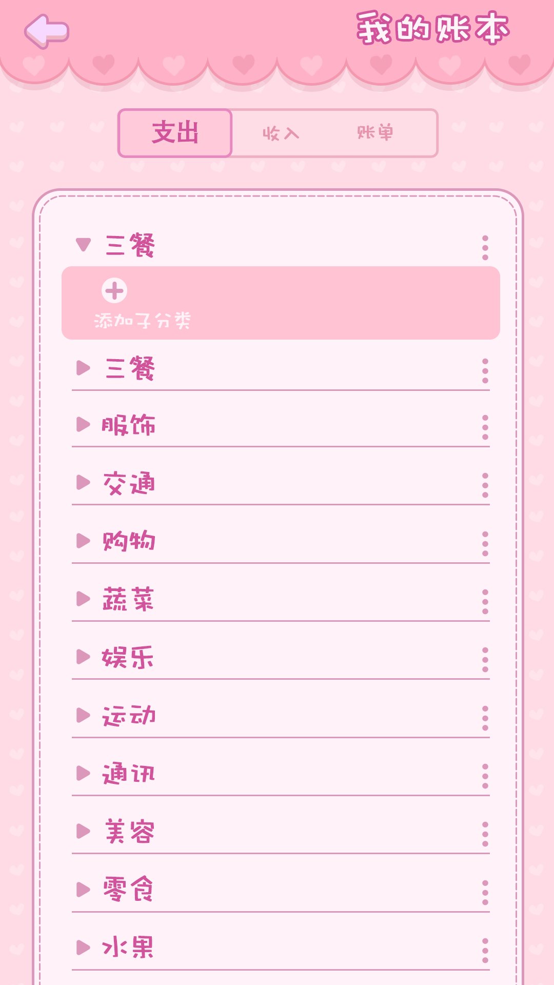 精彩截图-钱夫人记账2026官方新版