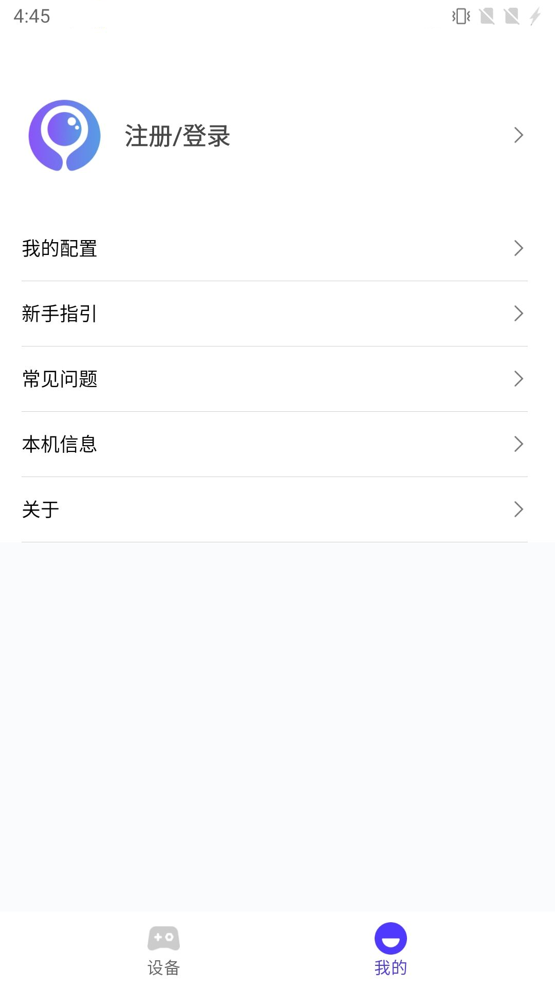 墨鱼游戏助手 截图 2