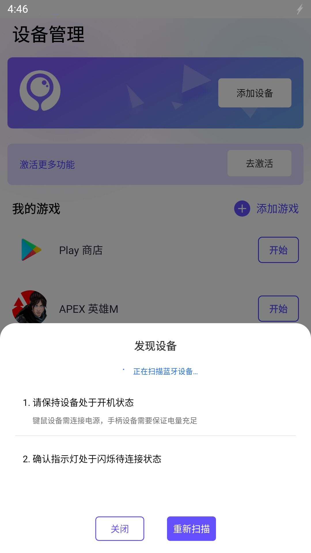 墨鱼游戏助手 截图 3