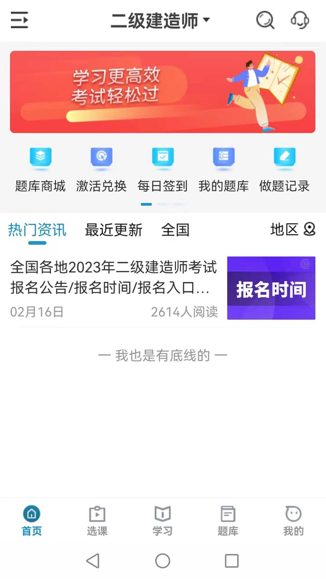 精彩截图-考羿教育2026官方新版