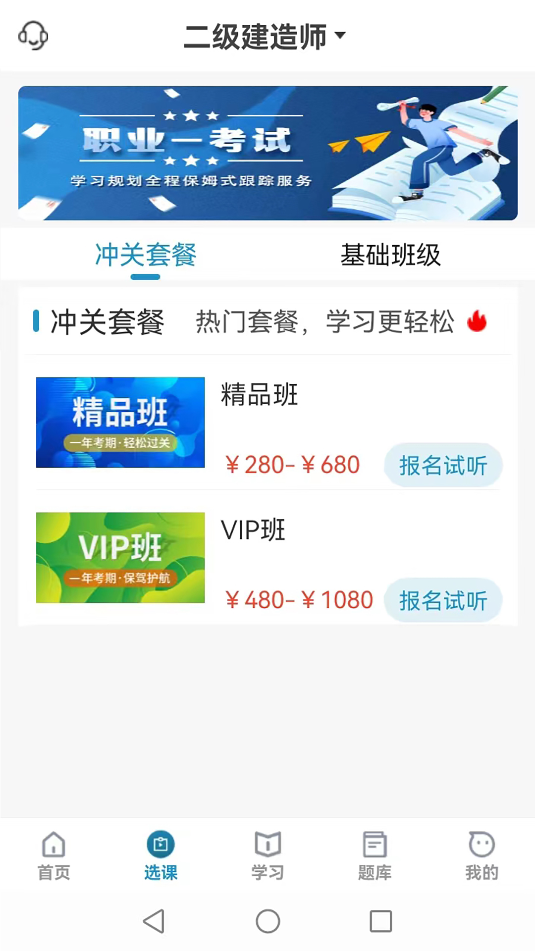 精彩截图-考羿教育2026官方新版