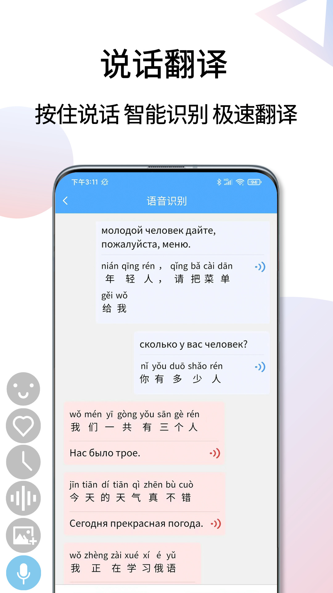 精彩截图-俄语翻译通2026官方新版