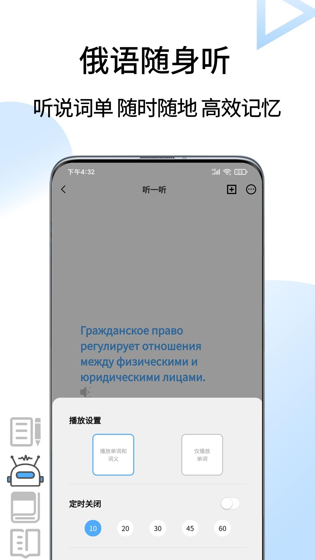 精彩截图-俄语翻译通2026官方新版