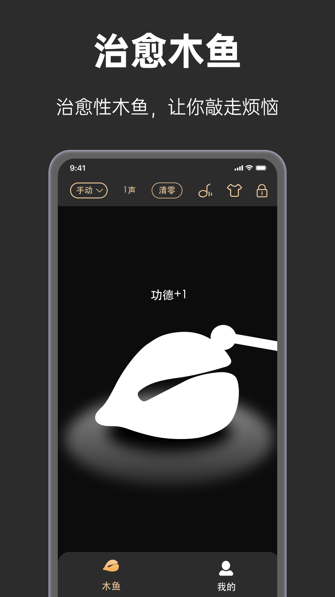 精彩截图-手表木鱼2026官方新版