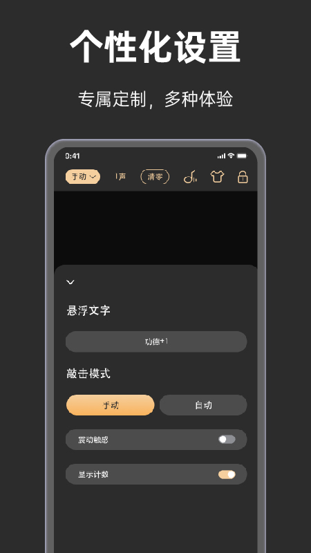  《心灵调频：手表木鱼软件的十大实用功能》