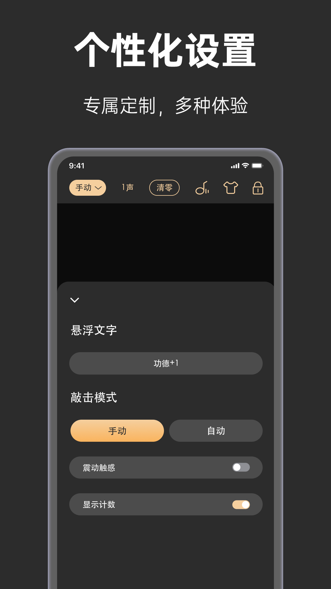精彩截图-手表木鱼2026官方新版