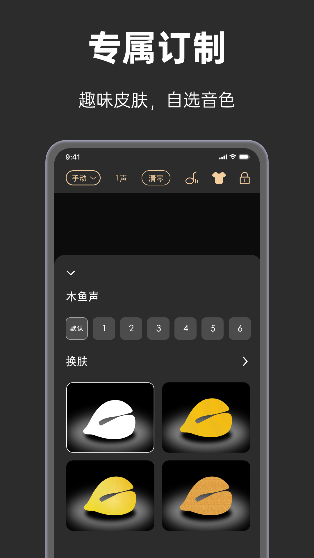 精彩截图-手表木鱼2026官方新版