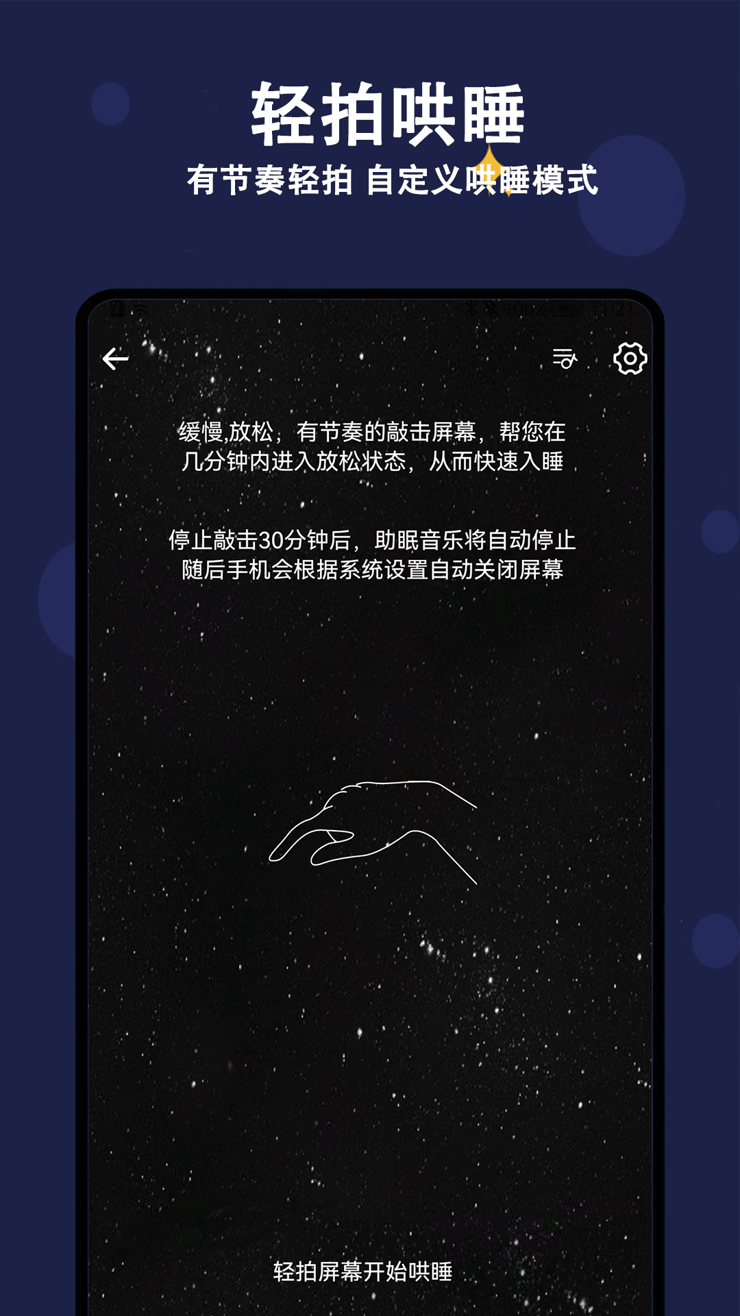 精彩截图-天天早睡打卡2026官方新版
