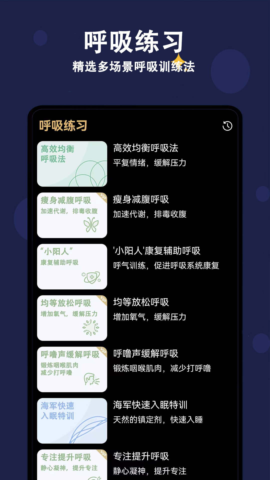 精彩截图-天天早睡打卡2026官方新版