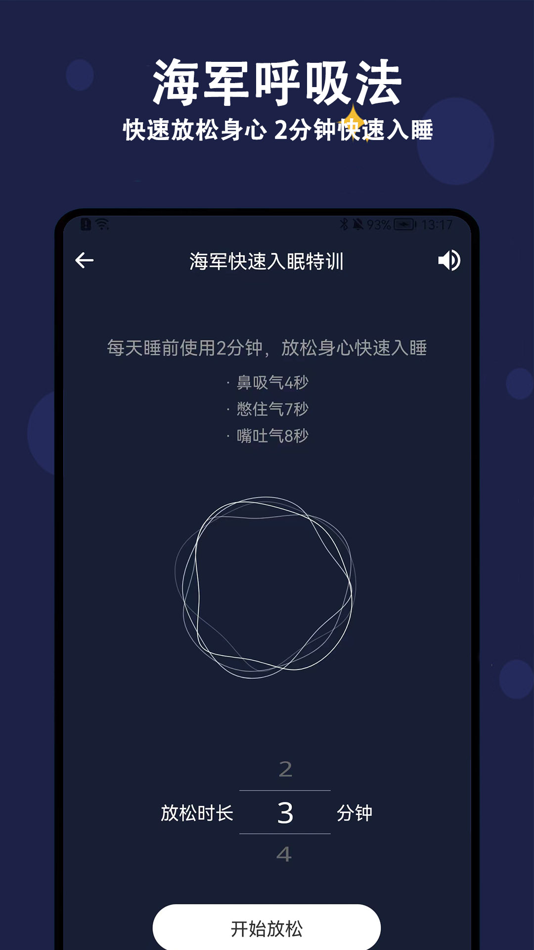 精彩截图-天天早睡打卡2026官方新版