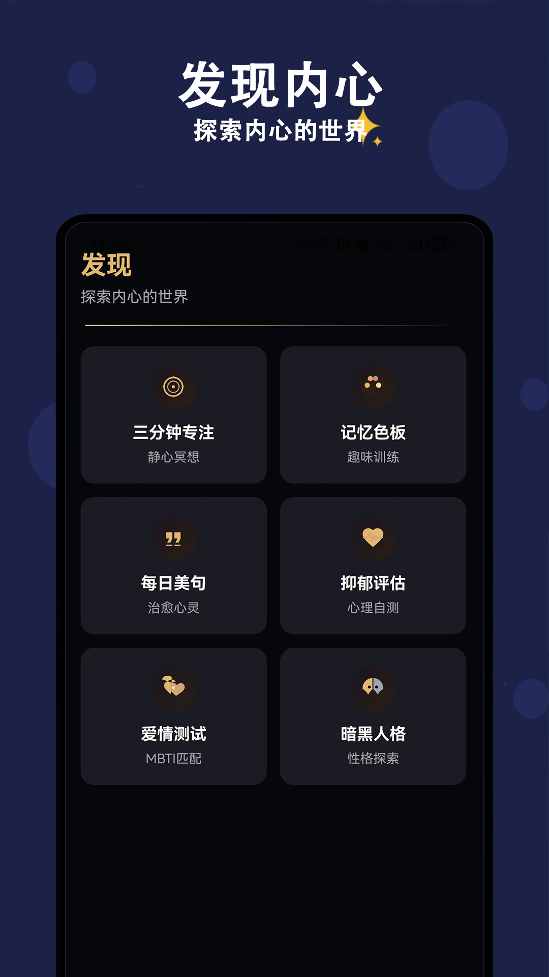 精彩截图-天天早睡打卡2026官方新版