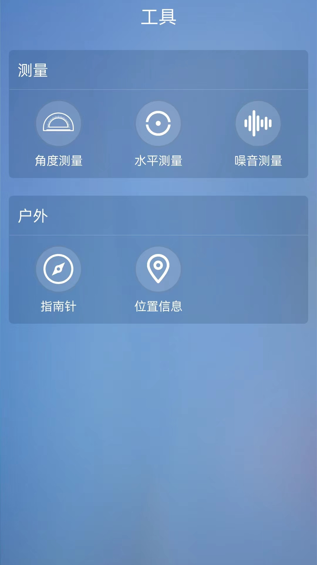 精彩截图-室温温度计2025官方新版