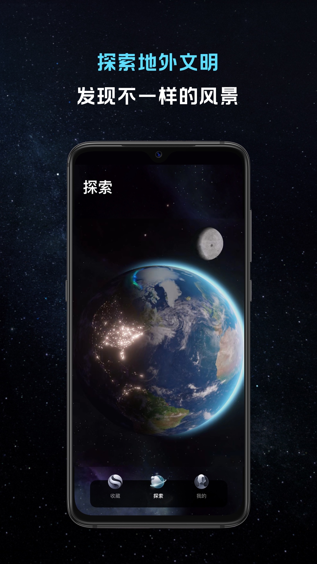 精彩截图-引力之外2026官方新版