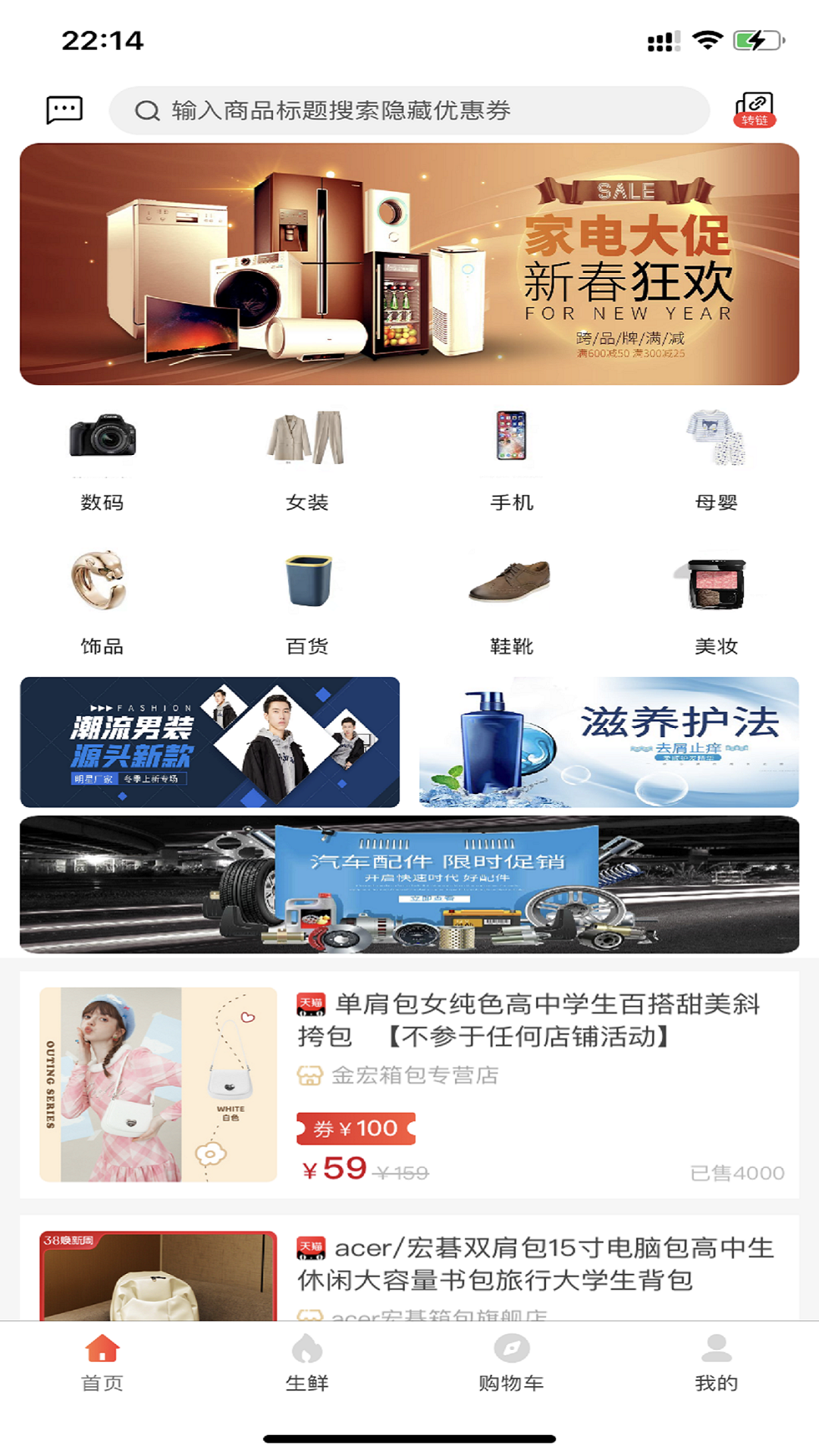 精彩截图- 爱心购2025官方新版