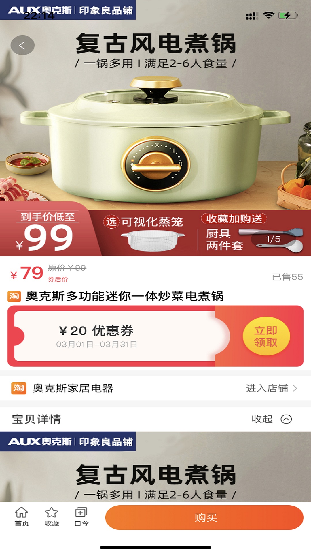 精彩截图- 爱心购2025官方新版