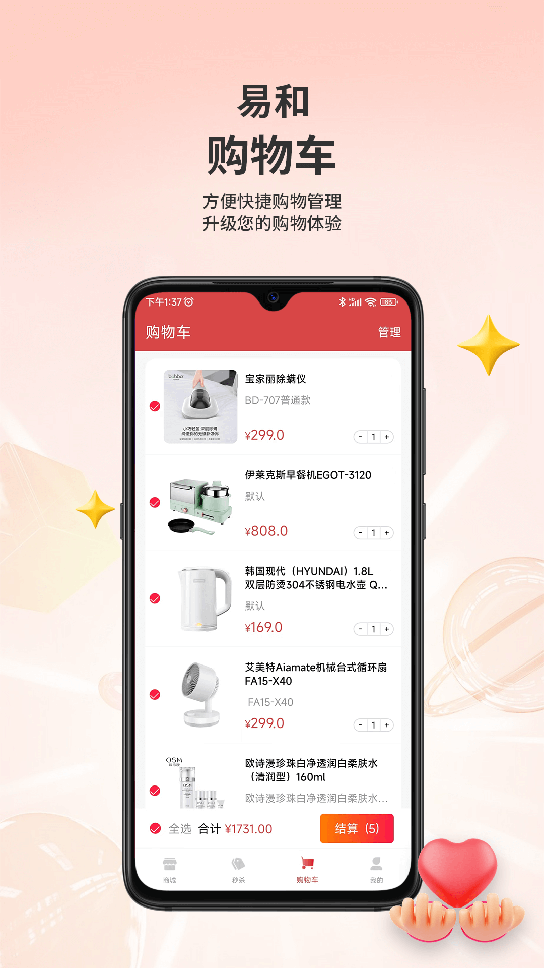 精彩截图-易和天下2026官方新版