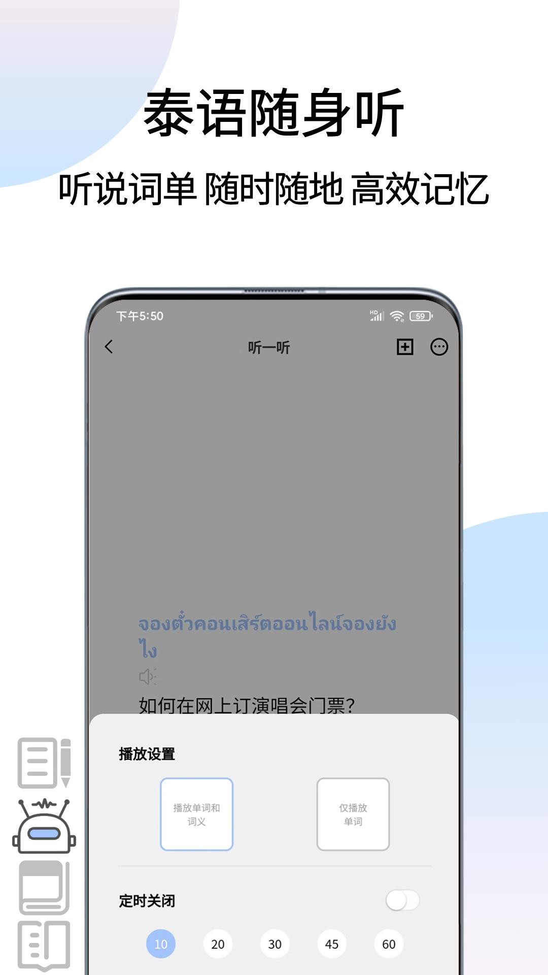 泰语翻译通 截图 5