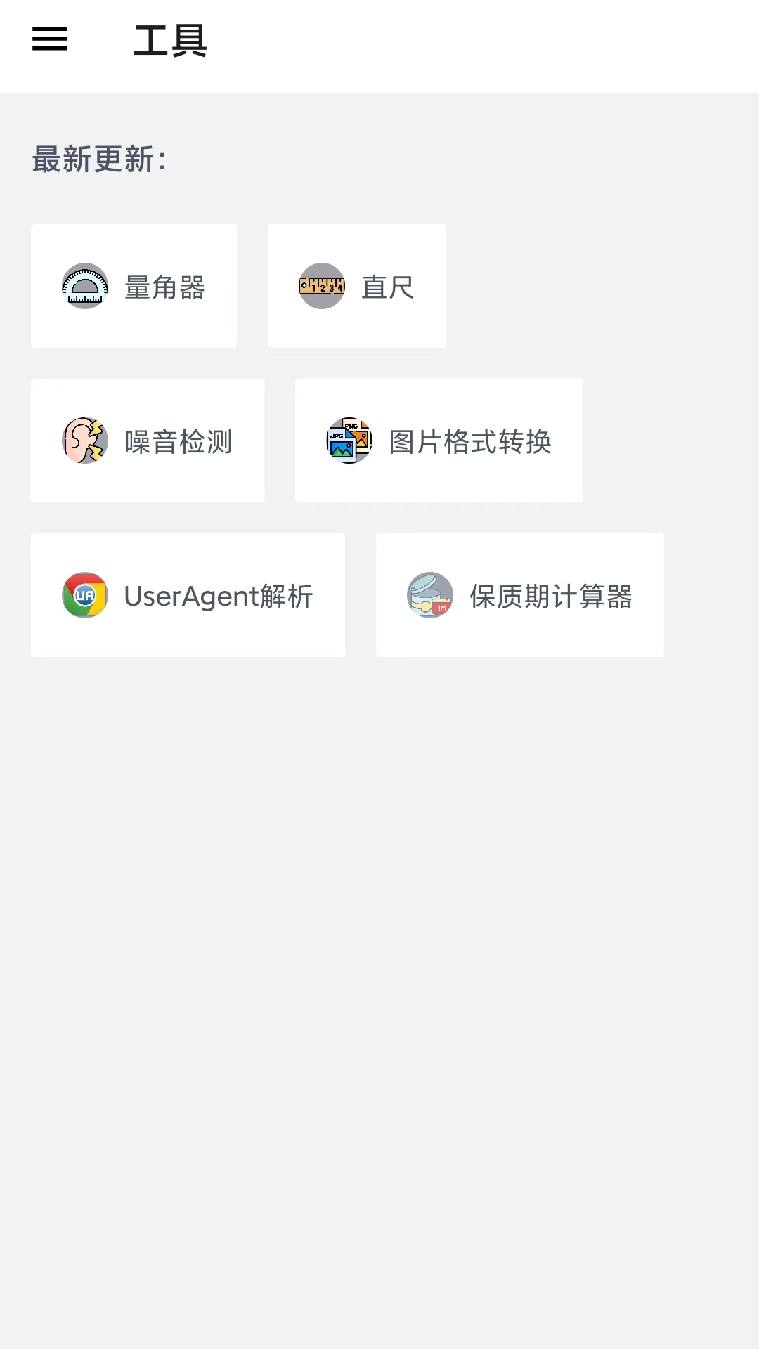 精彩截图-工具匠2025官方新版