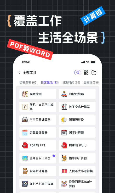 精彩截图-工具匠2026官方新版