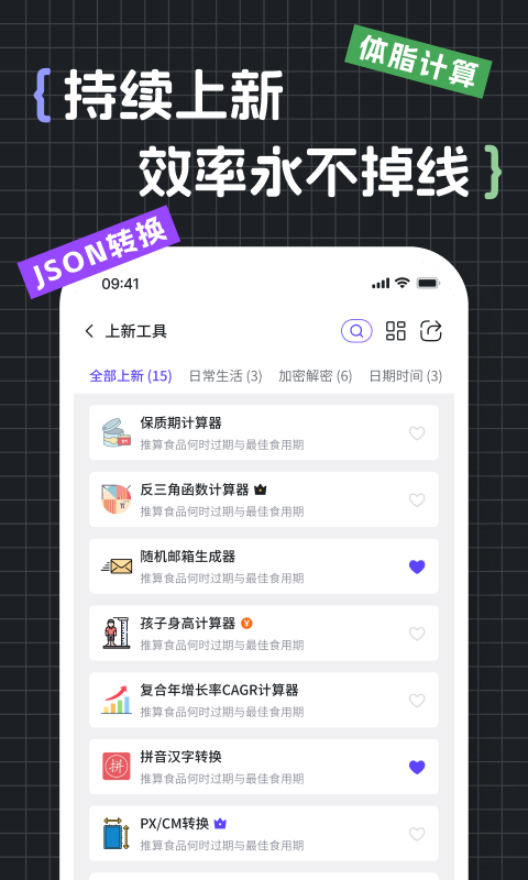 精彩截图-工具匠2026官方新版