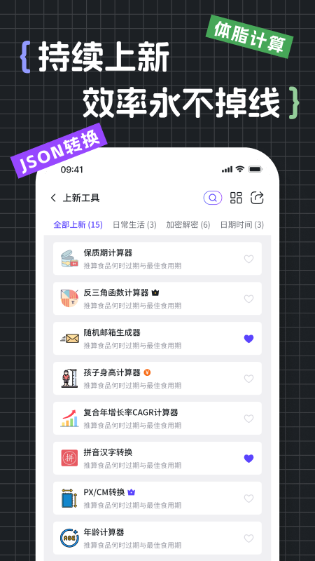 工具匠 截图 4